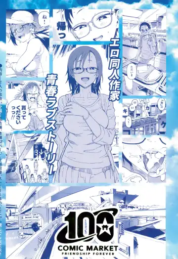 [Norinko] Amanogawa-san to Boku 3 Fhentai - Page 62