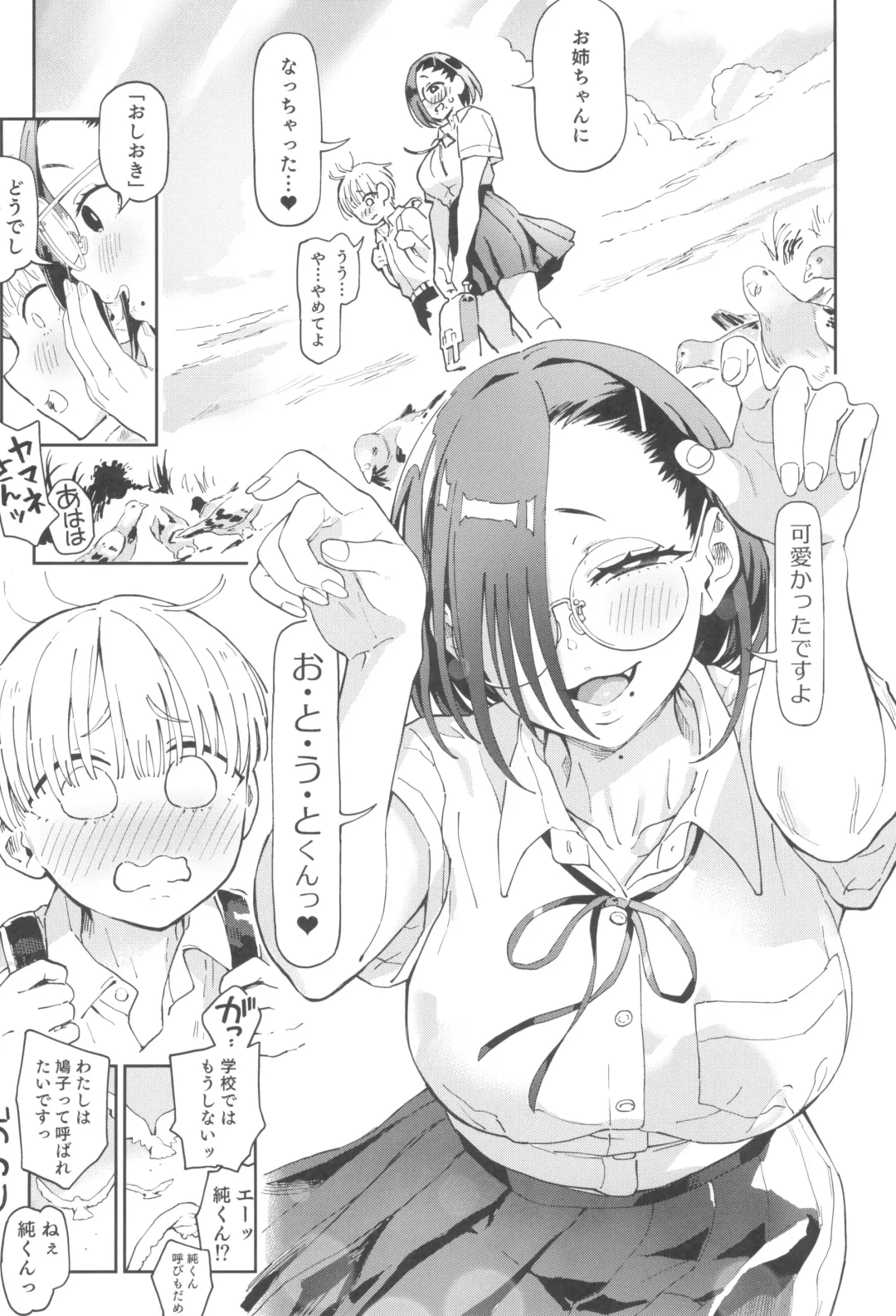 [Norinko] Yamane-san wa junjou Fhentai - Page 30