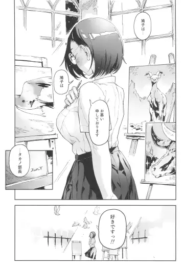 [Norinko] Yamane-san wa junjou Fhentai - Page 3