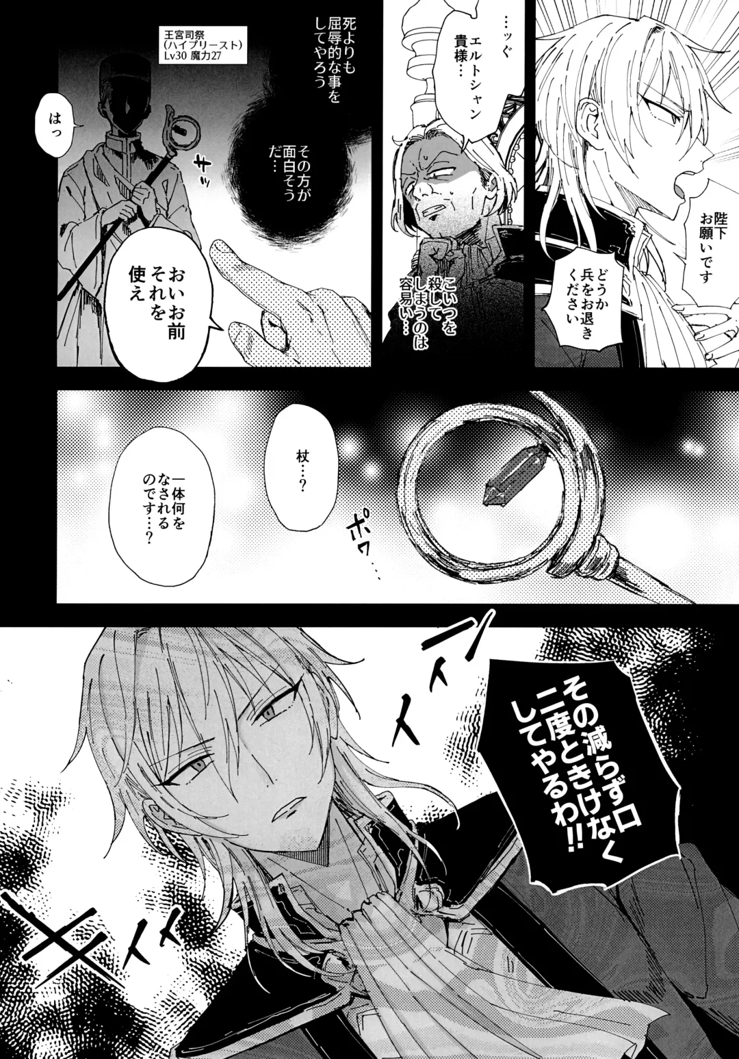 [Ainaryumu] Sennou haiboku Fhentai - Page 2