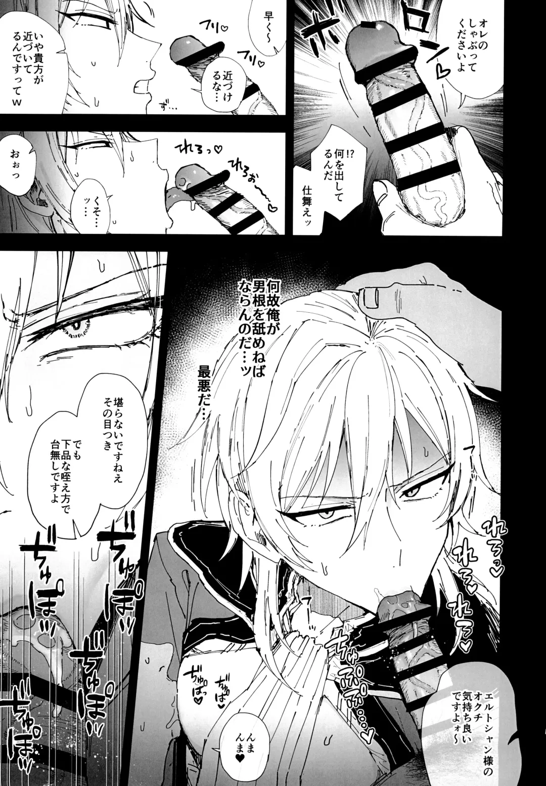 [Ainaryumu] Sennou haiboku Fhentai - Page 5