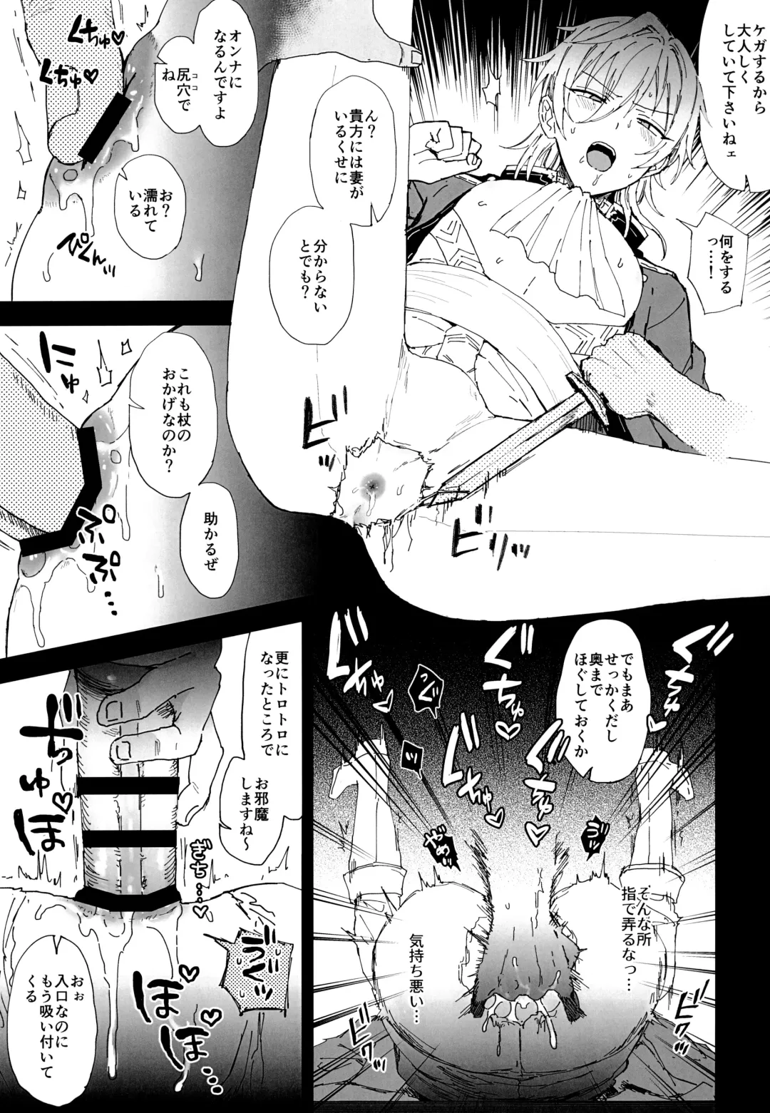 [Ainaryumu] Sennou haiboku Fhentai - Page 7