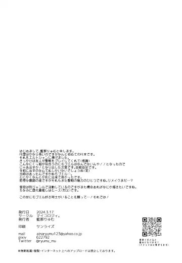 [Ainaryumu] Sennou haiboku Fhentai - Page 11