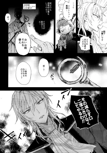 [Ainaryumu] Sennou haiboku Fhentai - Page 2