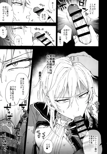 [Ainaryumu] Sennou haiboku Fhentai - Page 5