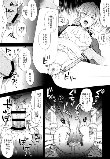 [Ainaryumu] Sennou haiboku Fhentai - Page 7