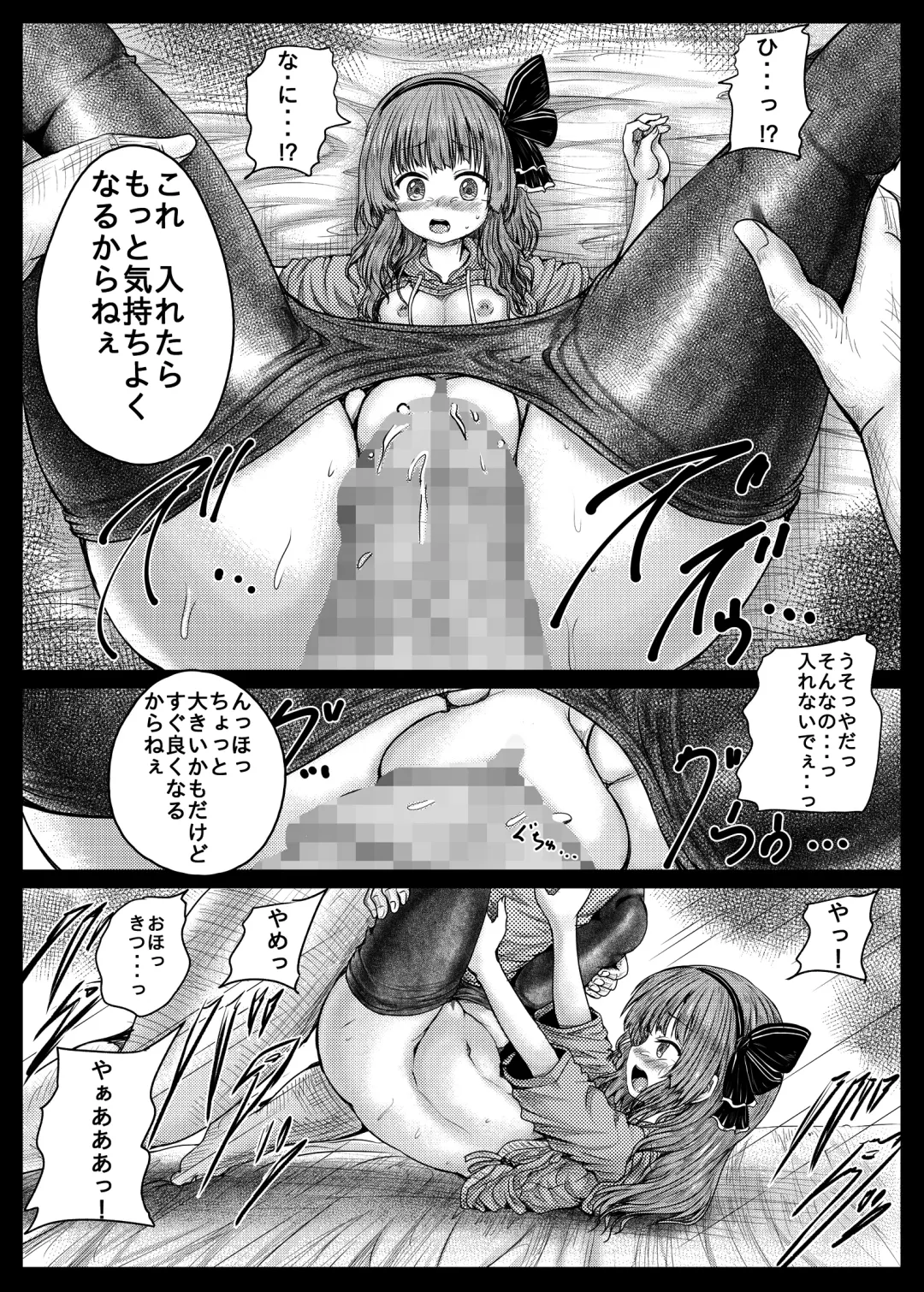 [Yo-jin] Gomenne Rumi-chan Kawaii yo Rumi-chan Fhentai - Page 14