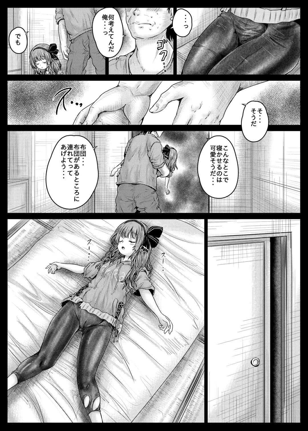 [Yo-jin] Gomenne Rumi-chan Kawaii yo Rumi-chan Fhentai - Page 5