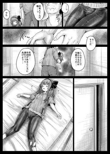 [Yo-jin] Gomenne Rumi-chan Kawaii yo Rumi-chan Fhentai - Page 5