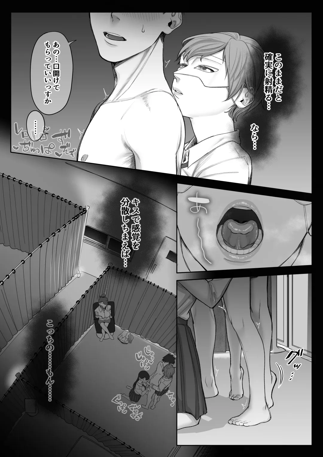 [Setouchi Mao] Ferachio 10-bu taetara kimi no kachi ~ ame to muchi ~ Fhentai - Page 19