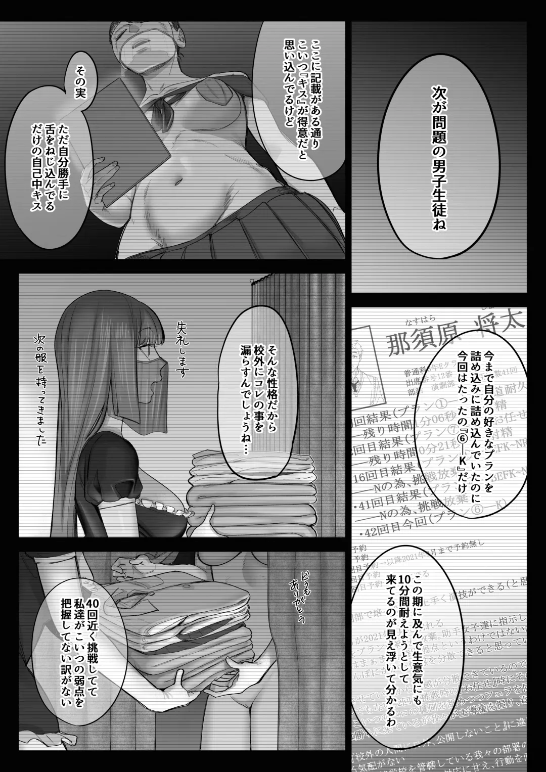 [Setouchi Mao] Ferachio 10-bu taetara kimi no kachi ~ ame to muchi ~ Fhentai - Page 20
