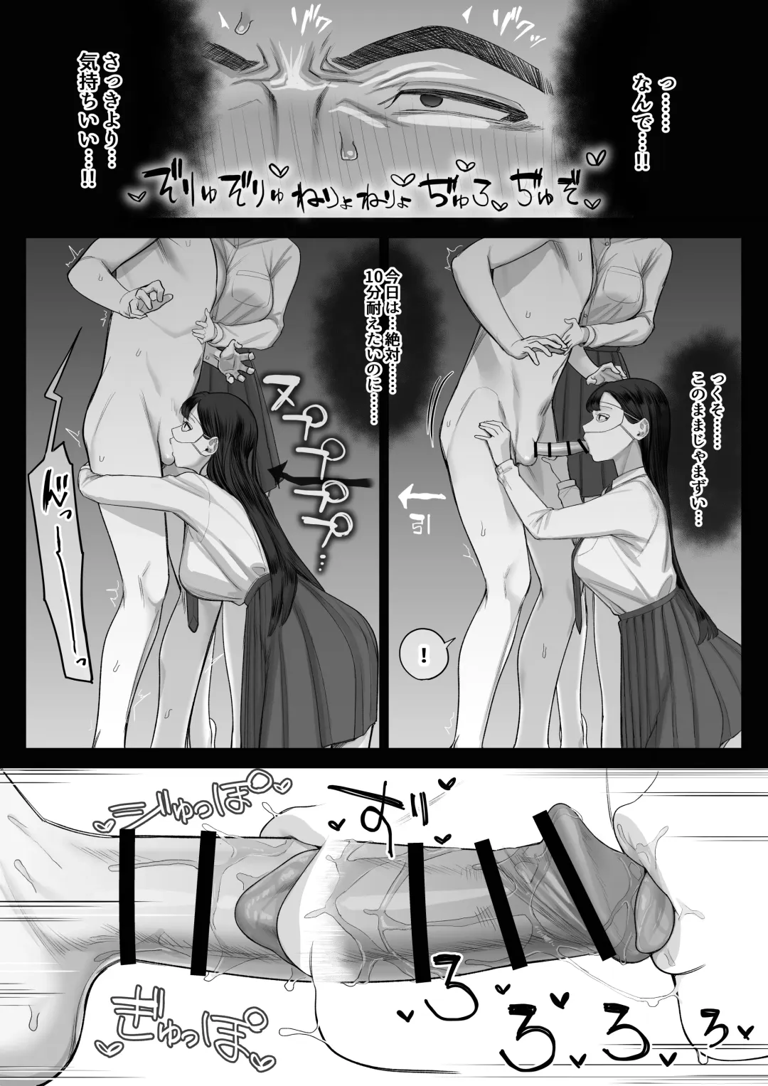 [Setouchi Mao] Ferachio 10-bu taetara kimi no kachi ~ ame to muchi ~ Fhentai - Page 23