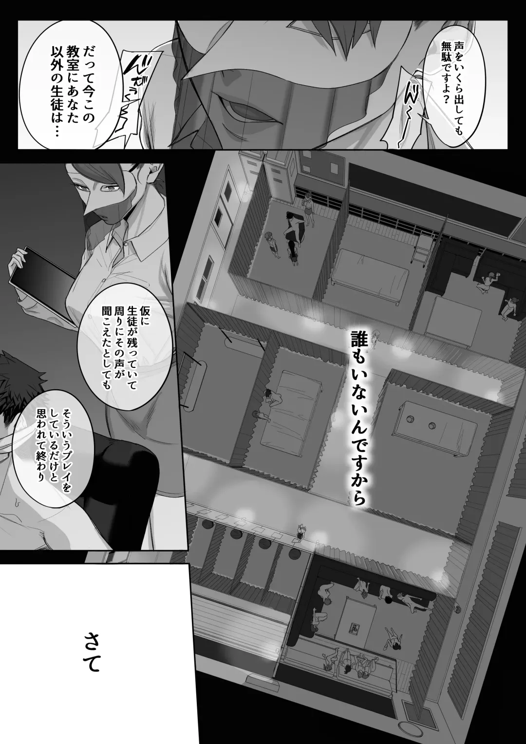 [Setouchi Mao] Ferachio 10-bu taetara kimi no kachi ~ ame to muchi ~ Fhentai - Page 34