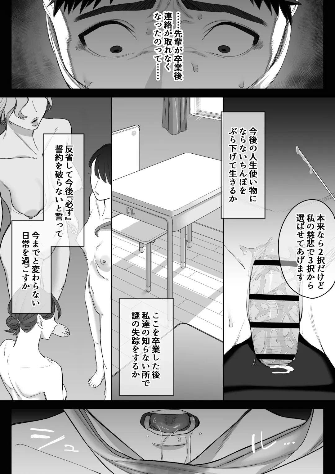 [Setouchi Mao] Ferachio 10-bu taetara kimi no kachi ~ ame to muchi ~ Fhentai - Page 39