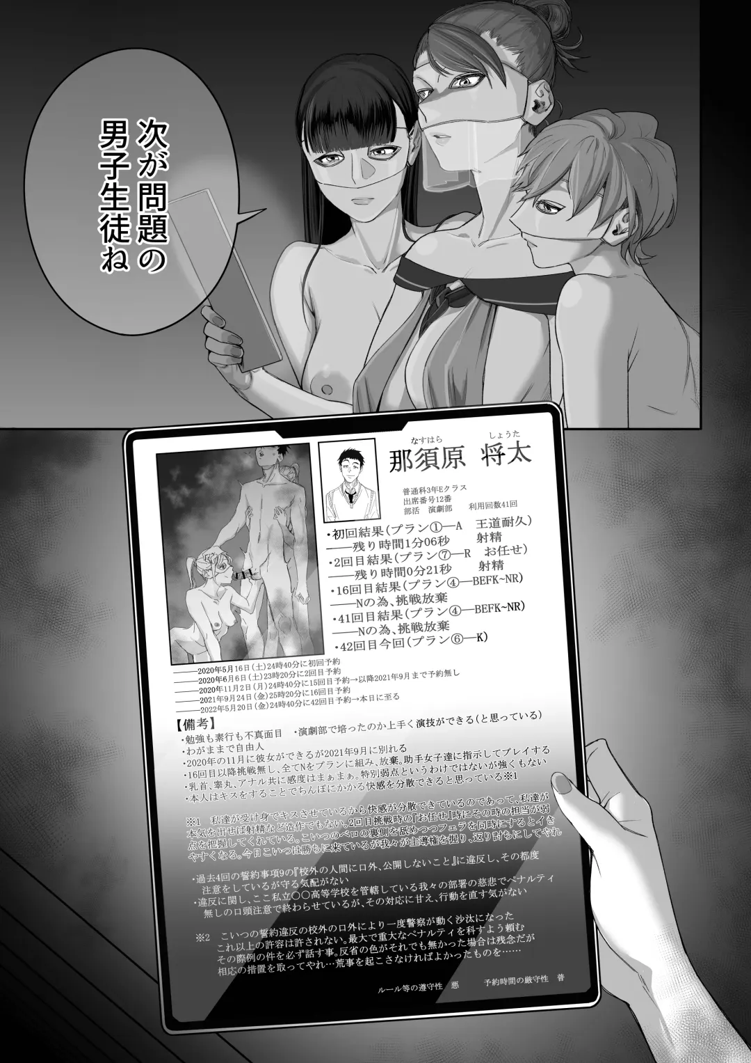 [Setouchi Mao] Ferachio 10-bu taetara kimi no kachi ~ ame to muchi ~ Fhentai - Page 4