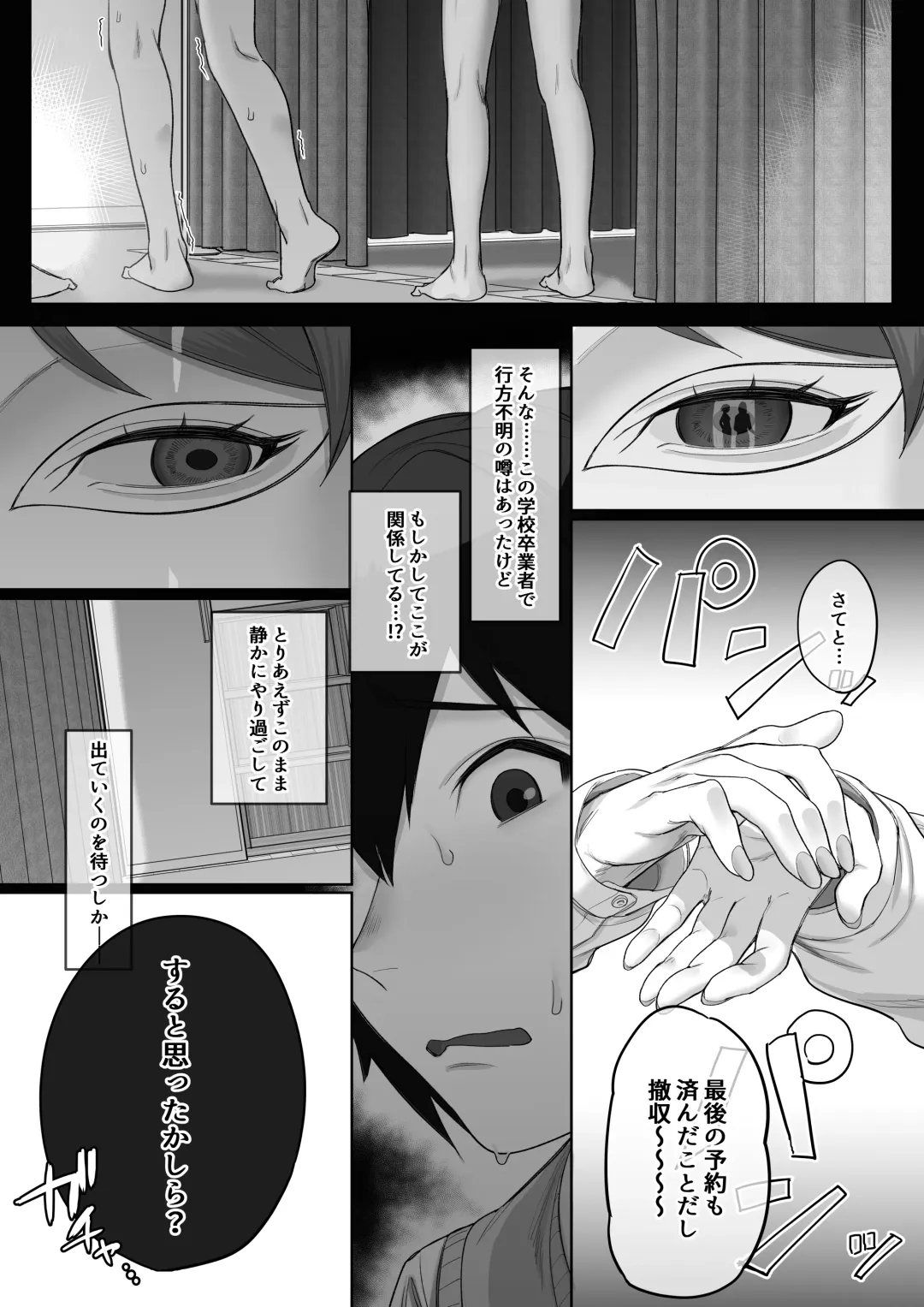 [Setouchi Mao] Ferachio 10-bu taetara kimi no kachi ~ ame to muchi ~ Fhentai - Page 41