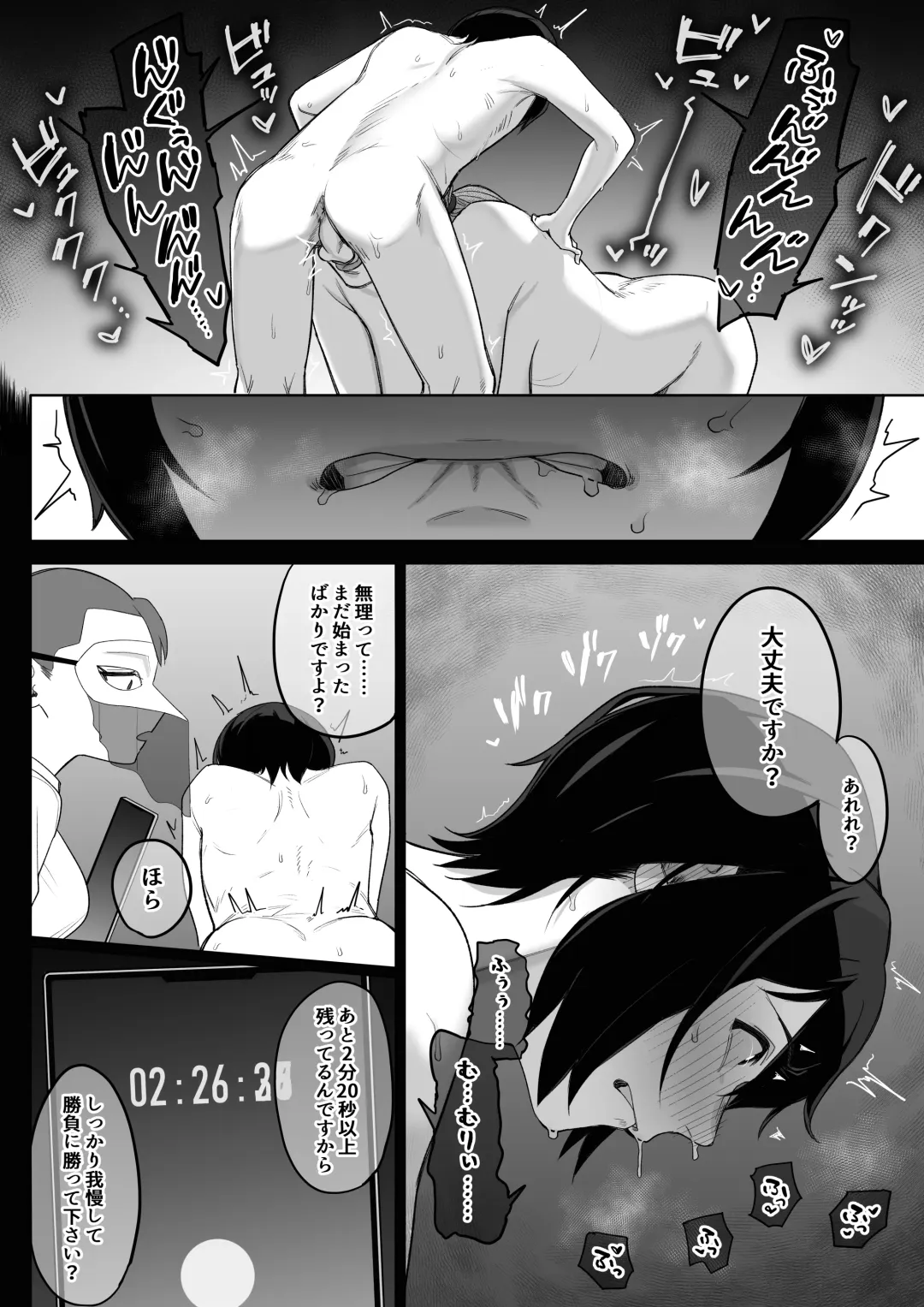 [Setouchi Mao] Ferachio 10-bu taetara kimi no kachi ~ ame to muchi ~ Fhentai - Page 53