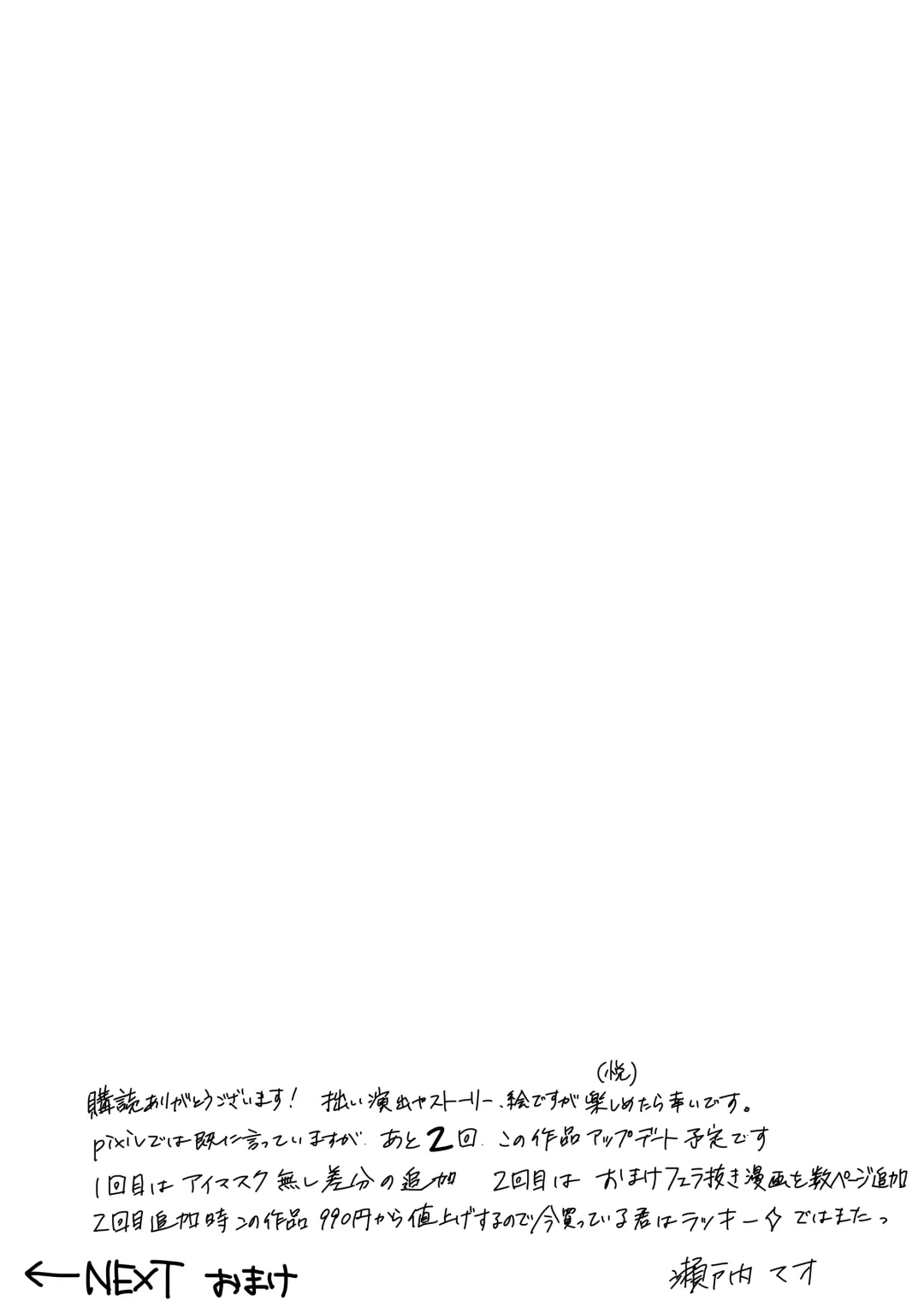 [Setouchi Mao] Ferachio 10-bu taetara kimi no kachi ~ ame to muchi ~ Fhentai - Page 64