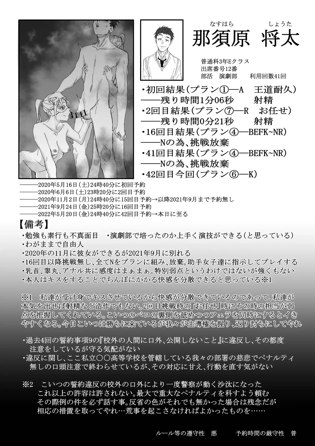 [Setouchi Mao] Ferachio 10-bu taetara kimi no kachi ~ ame to muchi ~ Fhentai - Page 66