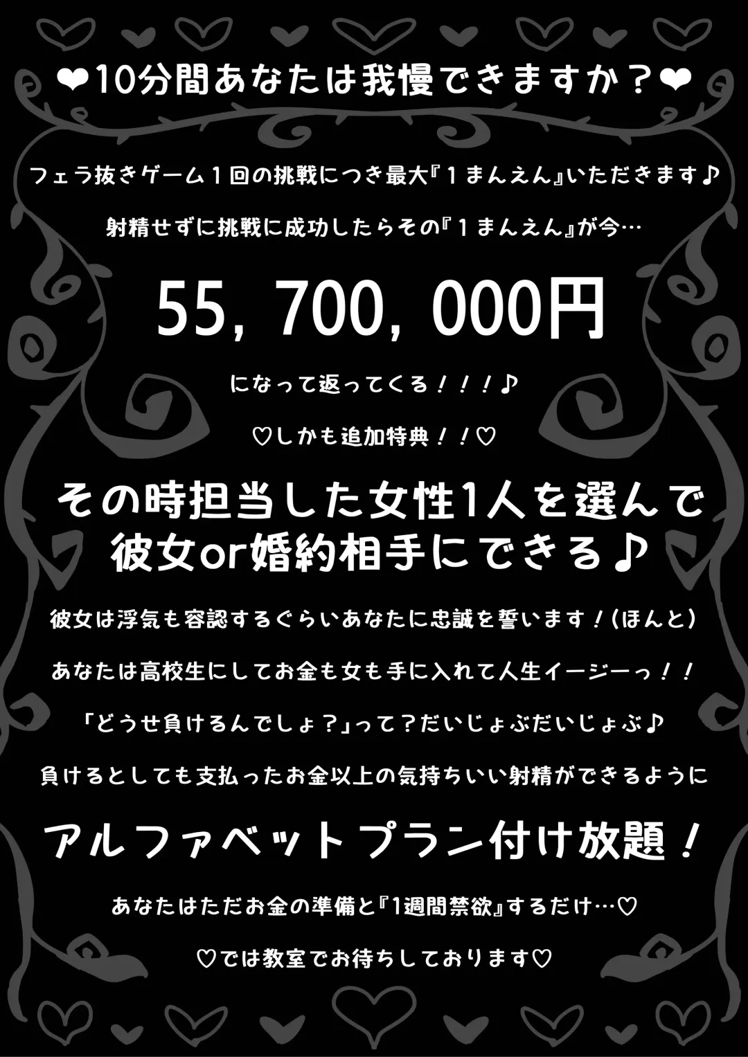 [Setouchi Mao] Ferachio 10-bu taetara kimi no kachi ~ ame to muchi ~ Fhentai - Page 69