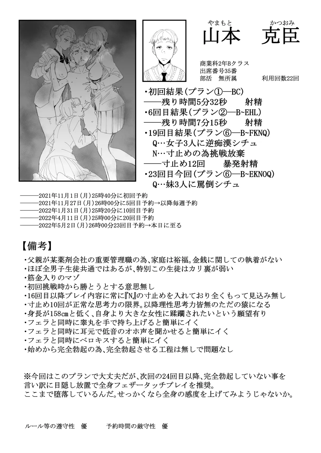 [Setouchi Mao] Ferachio 10-bu taetara kimi no kachi ~ ame to muchi ~ Fhentai - Page 70