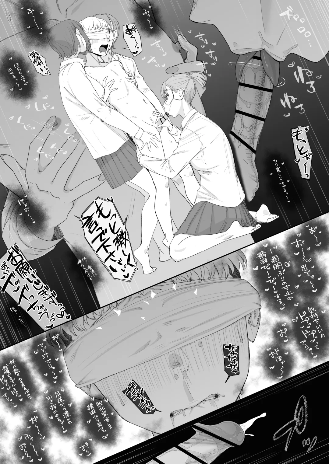 [Setouchi Mao] Ferachio 10-bu taetara kimi no kachi ~ ame to muchi ~ Fhentai - Page 77
