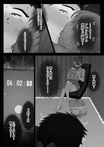 [Setouchi Mao] Ferachio 10-bu taetara kimi no kachi ~ ame to muchi ~ Fhentai - Page 25