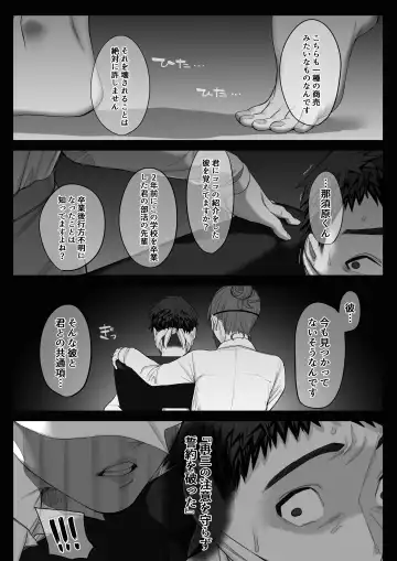 [Setouchi Mao] Ferachio 10-bu taetara kimi no kachi ~ ame to muchi ~ Fhentai - Page 38