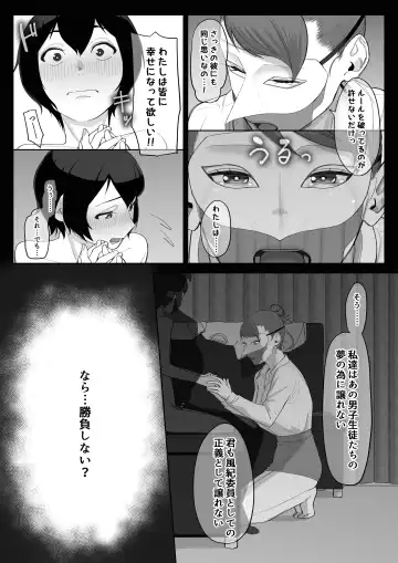 [Setouchi Mao] Ferachio 10-bu taetara kimi no kachi ~ ame to muchi ~ Fhentai - Page 47