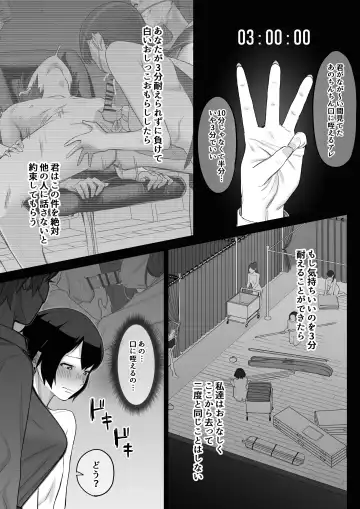 [Setouchi Mao] Ferachio 10-bu taetara kimi no kachi ~ ame to muchi ~ Fhentai - Page 48