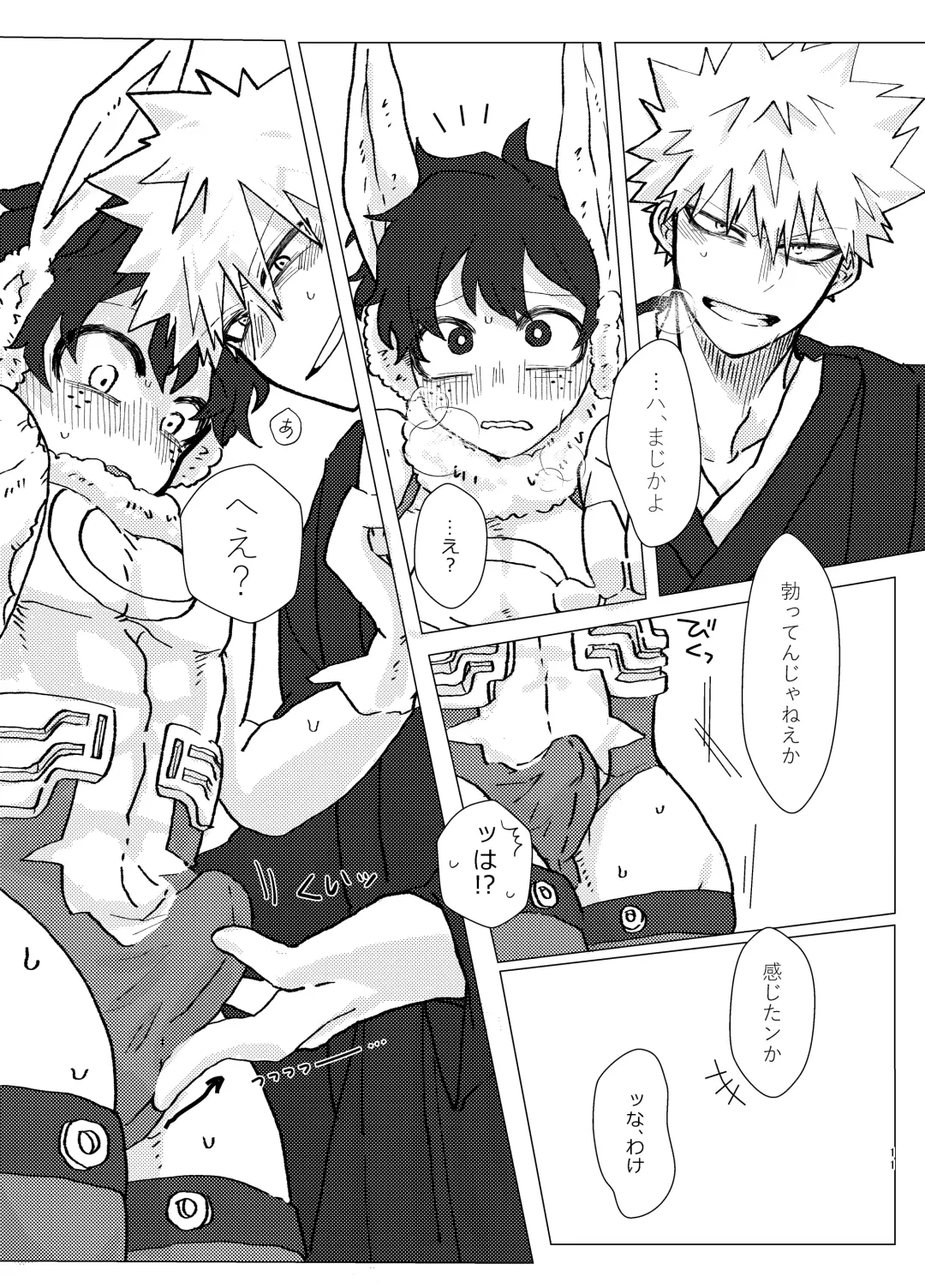 干支の活躍が正月だけってなんかさみしいよね Fhentai - Page 10