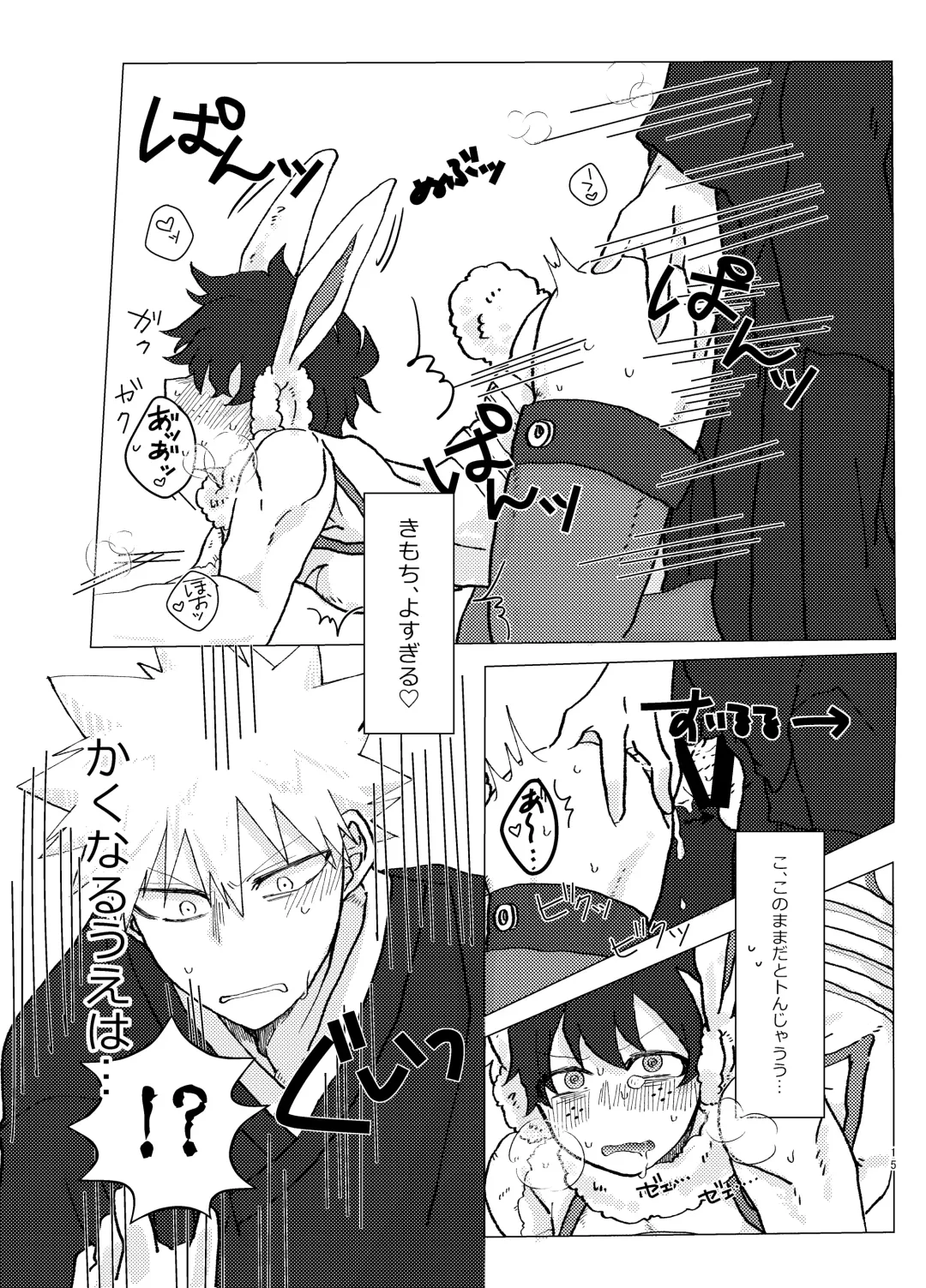 干支の活躍が正月だけってなんかさみしいよね Fhentai - Page 14