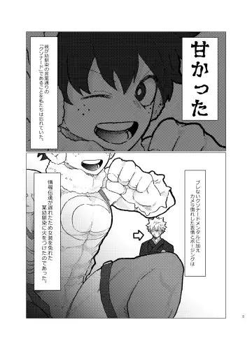 干支の活躍が正月だけってなんかさみしいよね Fhentai - Page 4
