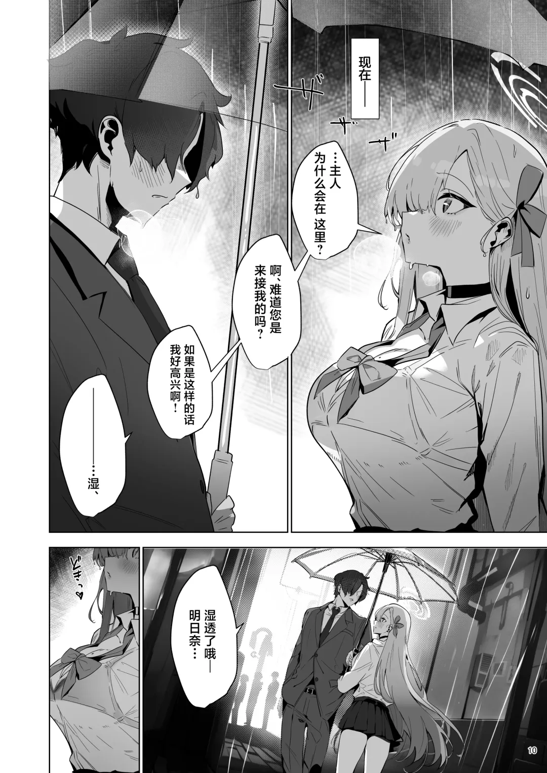 [Sksk-chan] Yaribeya SAFE HOUSE - Cleaning & Clearing | 性爱房间SAFE♥HOUSE Fhentai - Page 10