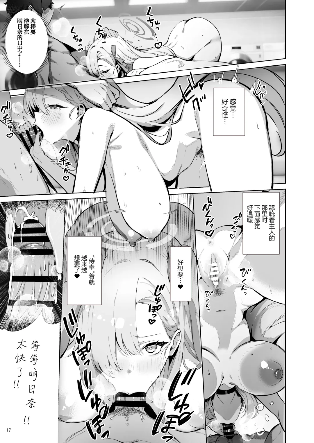 [Sksk-chan] Yaribeya SAFE HOUSE - Cleaning & Clearing | 性爱房间SAFE♥HOUSE Fhentai - Page 17