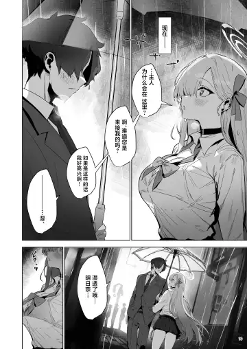 [Sksk-chan] Yaribeya SAFE HOUSE - Cleaning & Clearing | 性爱房间SAFE♥HOUSE Fhentai - Page 10