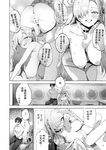 [Sksk-chan] Yaribeya SAFE HOUSE - Cleaning & Clearing | 性爱房间SAFE♥HOUSE Fhentai - Page 12