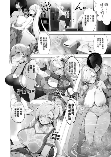 [Sksk-chan] Yaribeya SAFE HOUSE - Cleaning & Clearing | 性爱房间SAFE♥HOUSE Fhentai - Page 22