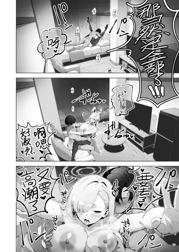 [Sksk-chan] Yaribeya SAFE HOUSE - Cleaning & Clearing | 性爱房间SAFE♥HOUSE Fhentai - Page 38