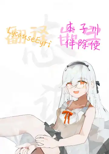 [Sksk-chan] Yaribeya SAFE HOUSE - Cleaning & Clearing | 性爱房间SAFE♥HOUSE Fhentai - Page 49