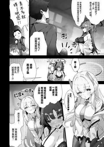 [Sksk-chan] Yaribeya SAFE HOUSE - Cleaning & Clearing | 性爱房间SAFE♥HOUSE Fhentai - Page 8