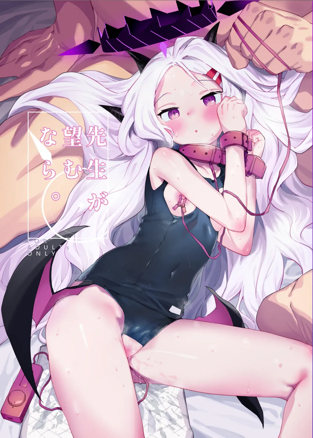 [Henrybird] Sensei ga Nozomu nara Fhentai - Page 1