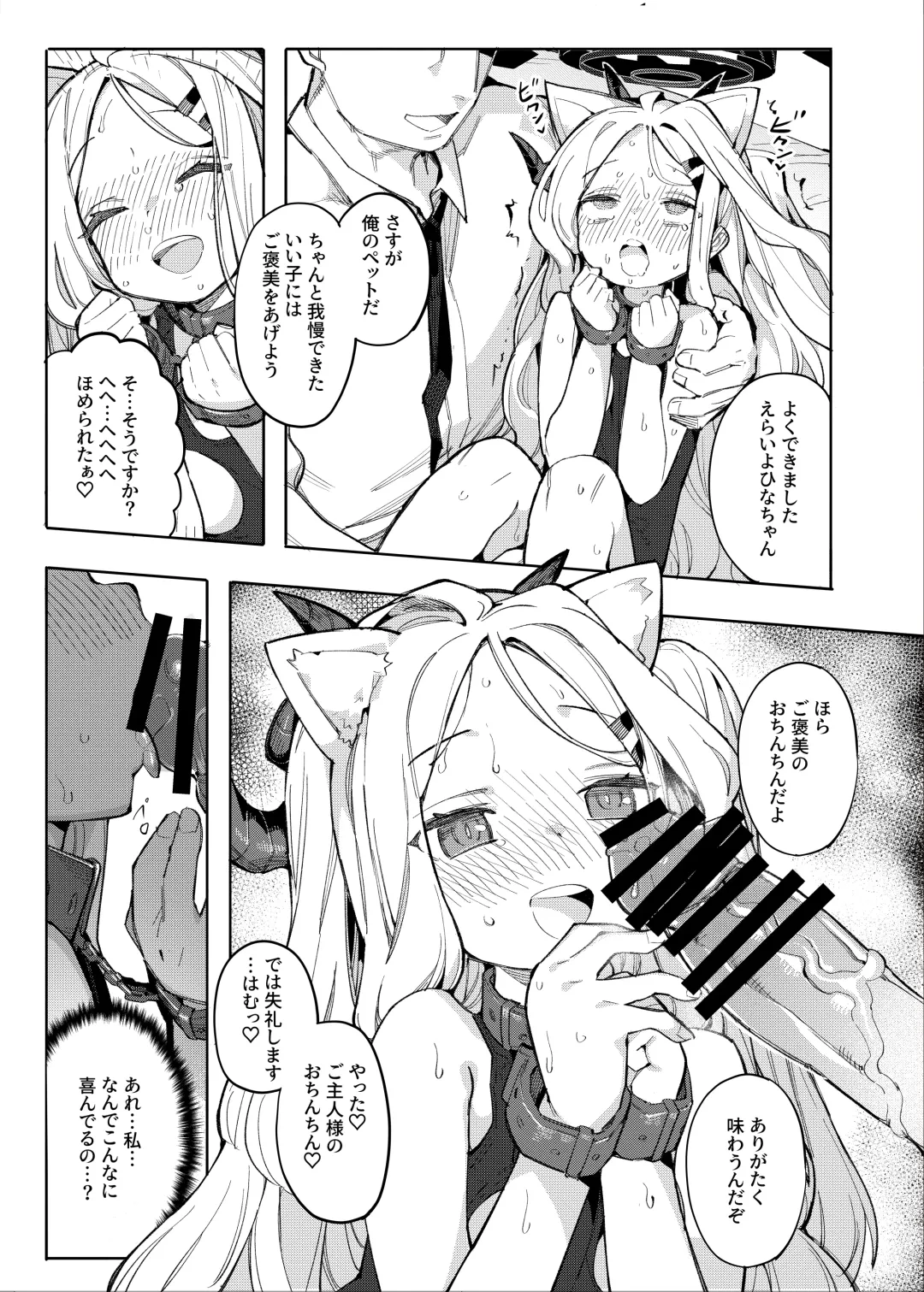 [Henrybird] Sensei ga Nozomu nara Fhentai - Page 12