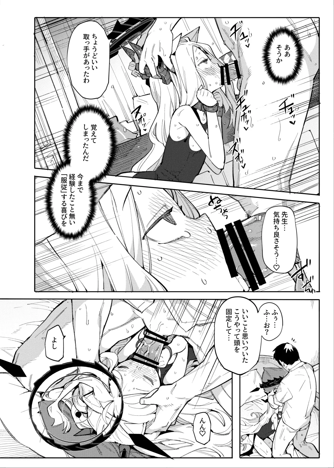 [Henrybird] Sensei ga Nozomu nara Fhentai - Page 13