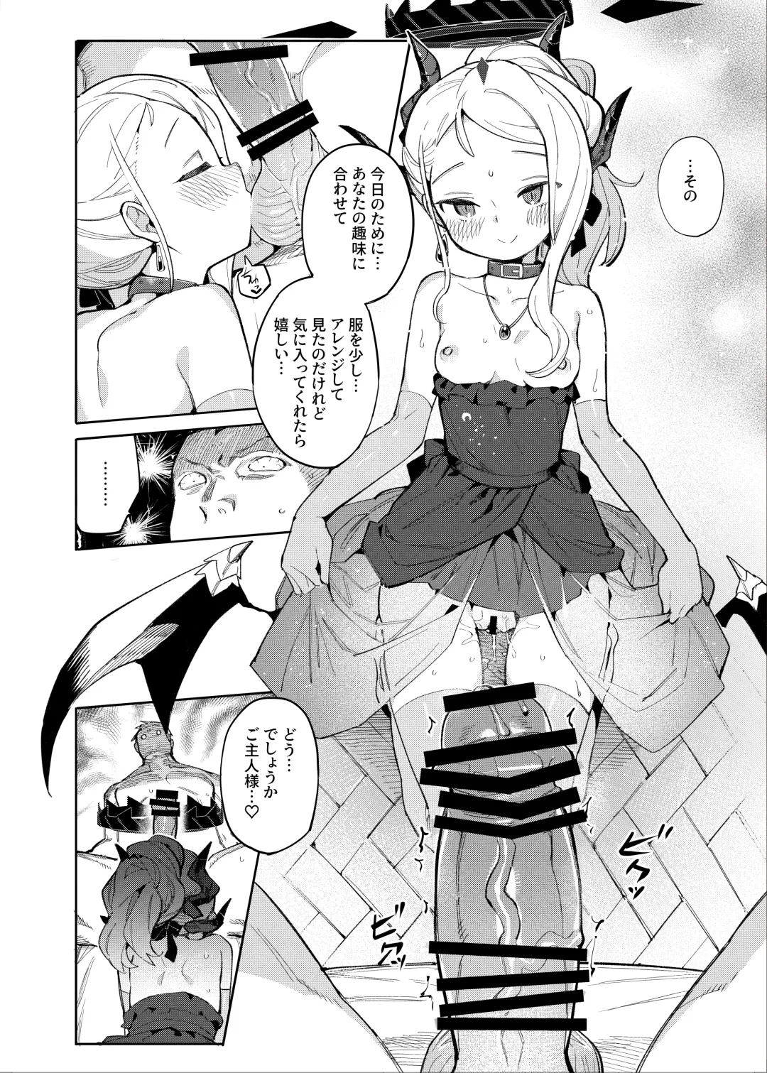 [Henrybird] Sensei ga Nozomu nara Fhentai - Page 17