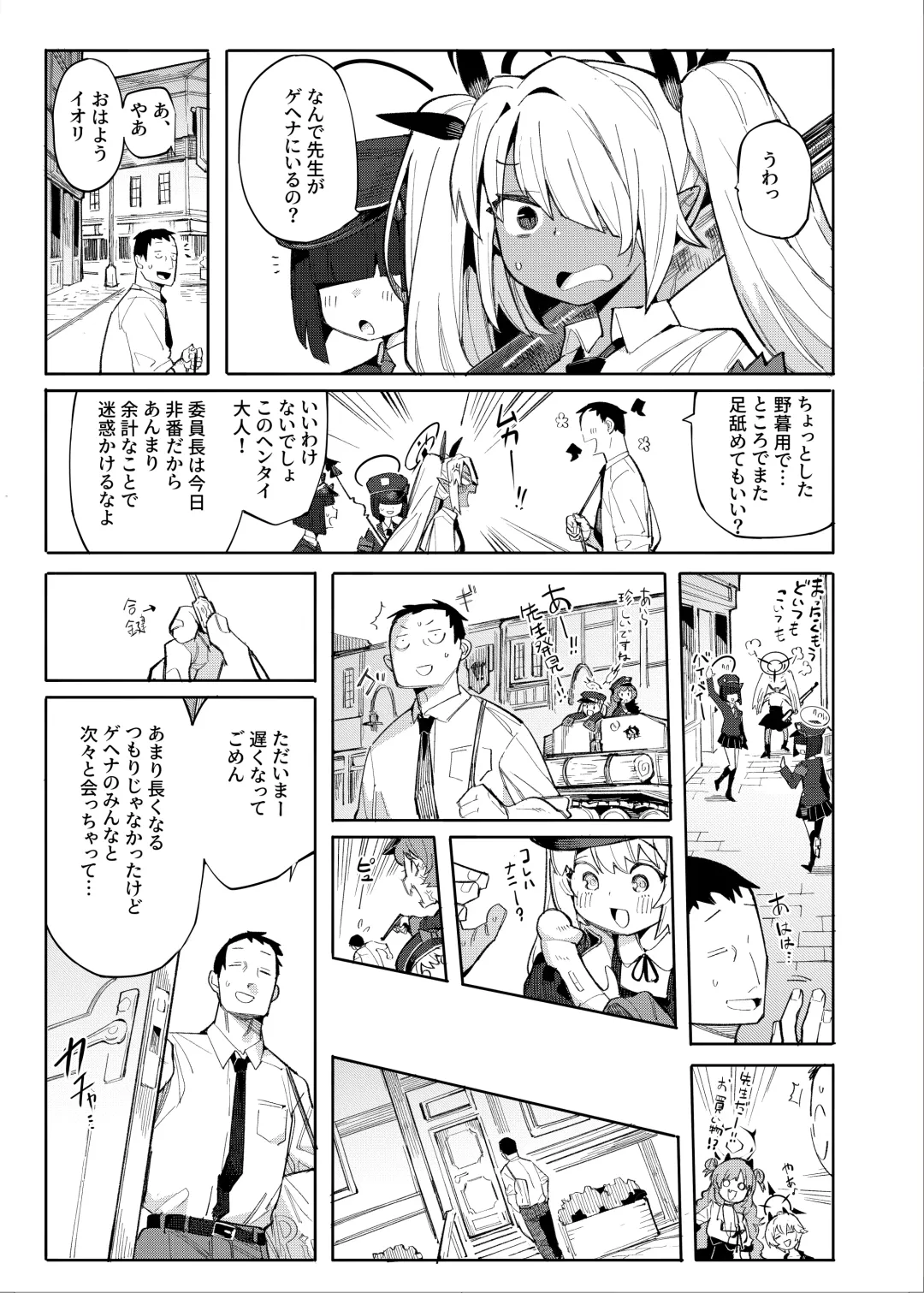 [Henrybird] Sensei ga Nozomu nara Fhentai - Page 2