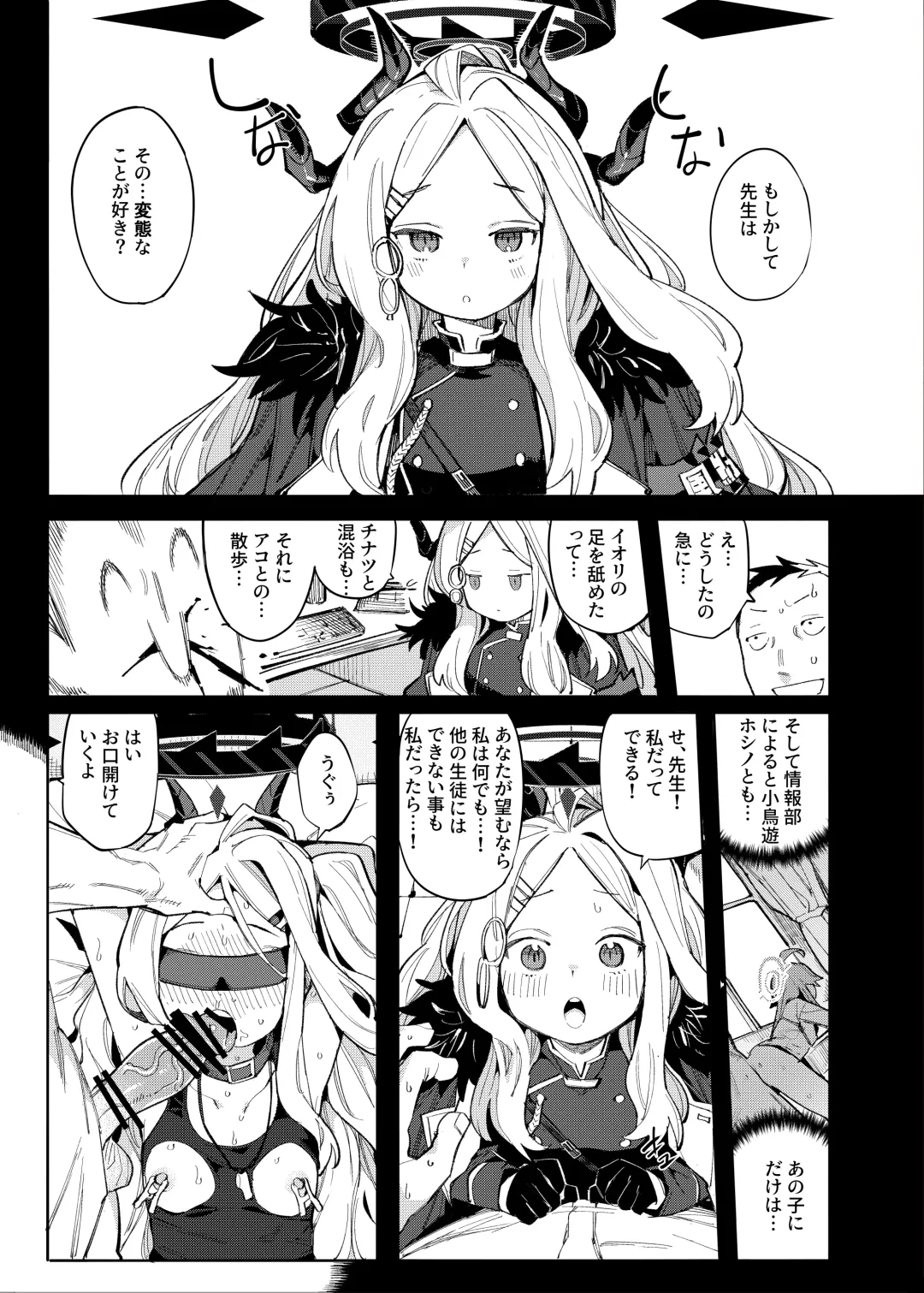 [Henrybird] Sensei ga Nozomu nara Fhentai - Page 4