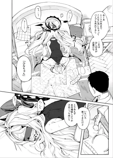 [Henrybird] Sensei ga Nozomu nara Fhentai - Page 3