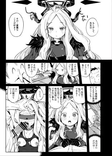 [Henrybird] Sensei ga Nozomu nara Fhentai - Page 4