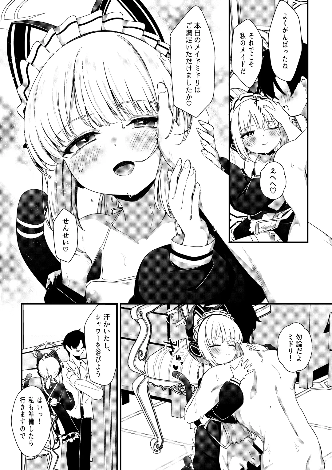 [Ereere] Iyashii Maid Midori ni Chinira Oshioki Hon Fhentai - Page 20